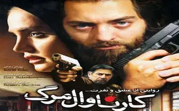 بهرام رادان با «کارناوال مرگ» به هیسپان می آید