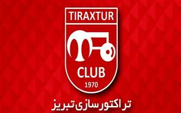 اطلاعیه باشگاه تراکتورسازی درباره شایعات