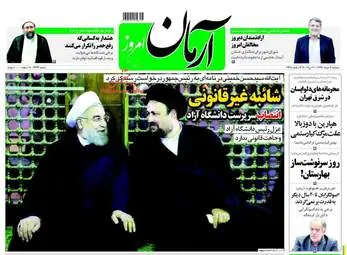  روزنامه های سه شنبه ۹ خرداد ۹۶ 