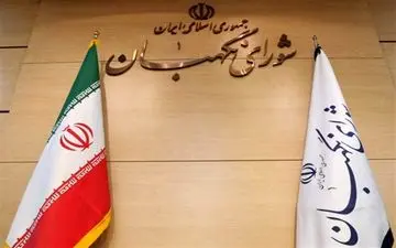 افزایش مهلت شورای نگهبان برای رسیدگی به شکایات نامزدهای رد صلاحیت شده مجلس
