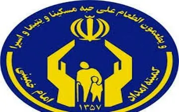 توسط کمیته امداد استان تهران انجام می‌شود؛ اجرای دو طرح «نذر نیابتی» به مناسبت عید قربان