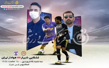 رویارویی عنایتی با تیم سابق/هرمزی در اندیشه جدایی از قعر جدول