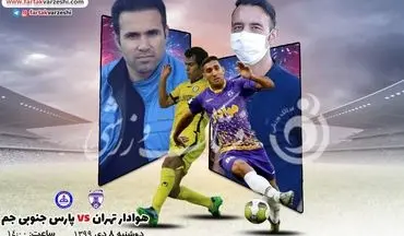 جدال مدعیان برای صدرنشینی/ رقابت مهاجم و مدافع سابق استقلال و پرسپولیس 