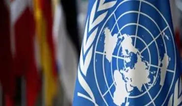 سازمان ملل خواستار کاهش تحریم‌ها علیه ایران شد