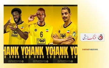 رسمی: پایان حضور سه ستاره خارجی سپاهان