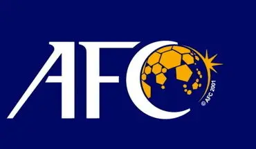 خبر خوب AFC برای عرب‌ها و البته به ضرر ایران