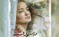   سکانس‌های دیدنی از نماینده سینمای ایران در اسکار ۲۰۲۰