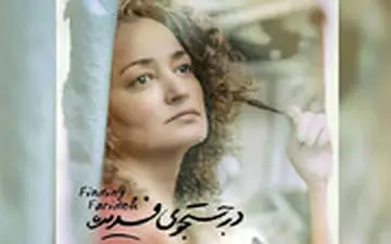   سکانس‌های دیدنی از نماینده سینمای ایران در اسکار ۲۰۲۰