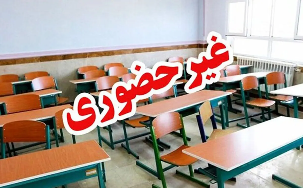 غیرحضوری شدن مدارس و تأخیر در آغاز فعالیت ادارات ۶ شهرستان خوزستان