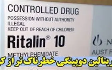  قرص خطرناکی که از داروخانه‌ها نشت می‌کند/پنجمین مصرف بد دانشجویان