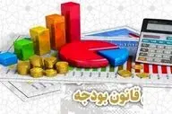 زمان بررسی بودجه سال 1405 در مجلس تغییر کرد