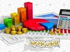 زمان بررسی بودجه سال 1405 در مجلس تغییر کرد