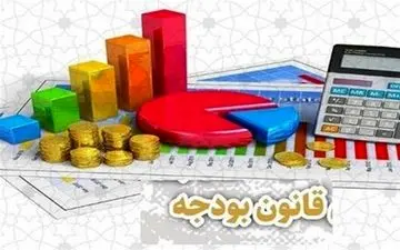 زمان بررسی بودجه سال 1405 در مجلس تغییر کرد