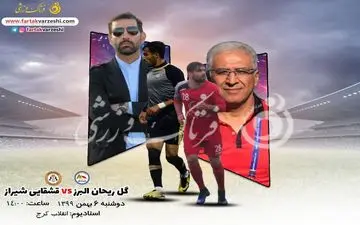 جدال قعرنشیان جدول در البرز