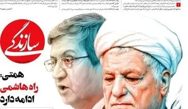 روزنامه های سه شنبه 25 خرداد ماه