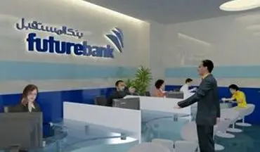 دادستانی بحرین بانک «المستقبل» را به همکاری با ایران متهم کرد
