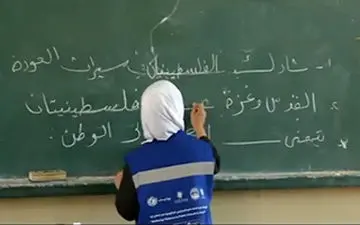 آغاز سال تحصیلی جدید در غزه با وجود محاصره+فیلم