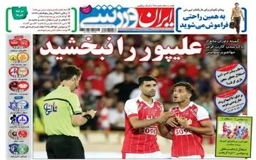 روزنامه های ورزشی پنجشنبه ۱۲ مرداد ۹۶