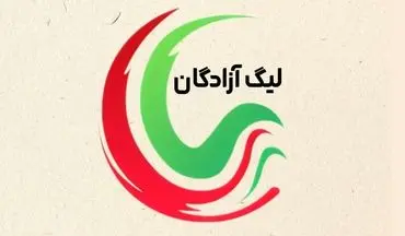 اخراج به سبک زیدان در لیگ آزادگان