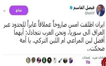 واکنش جالب مجری الجزیره به سیلی سپاه به داعش