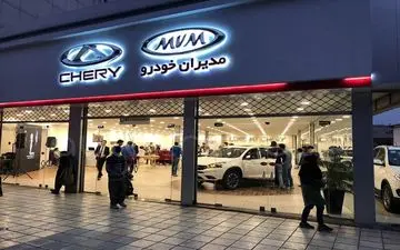  آخرین قیمت محصولات مدیران خودرو - یکشنبه ۲۳ شهریور 