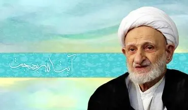 پخش زنده مراسم سالگردآیت‌الله بهجت از شبکه قرآن