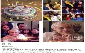 تیپ و ژست مریم کاویانی در جشن تولدش (عکس)