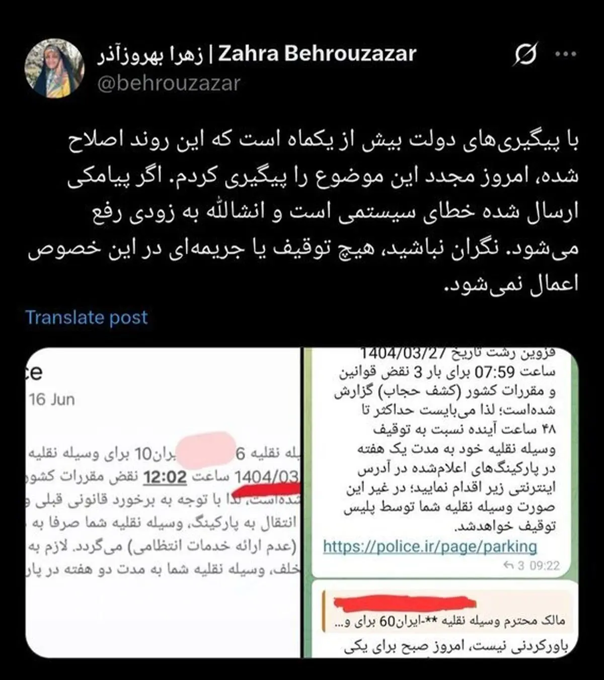 توضیحات بهروزآذر درباره ارسال «پیامکهای کشف حجاب»