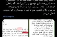توضیحات بهروزآذر درباره ارسال «پیامکهای کشف حجاب»