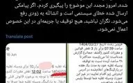 توضیحات بهروزآذر درباره ارسال «پیامکهای کشف حجاب»