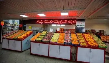 قیمت میوه و تره‌بار امروز 25 مرداد 1404؛ نرخ جدید محصولات تازه در بازار