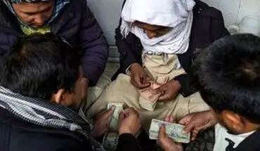 موج سواری مجازی روی پول کارگران افغانی