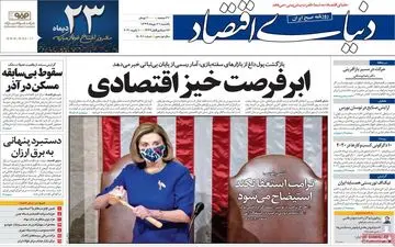 روزنامه های یکشنبه 21 دی ماه