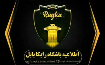 با استعفای شبیر لطفی موافقت شد/سرمربی جدید طی 48 ساعت آینده اعلام خواهد شد