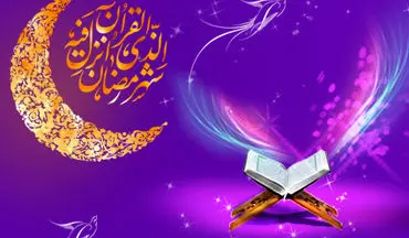 اولین روز ماه رمضان در نوروز 1402 چه روزی است؟