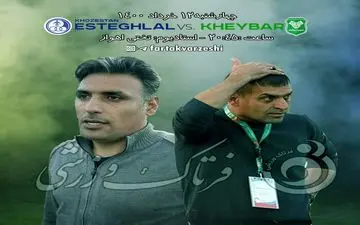 پیش بازی دیدار دو تیم استقلال خوزستان-خیبر خرم آباد