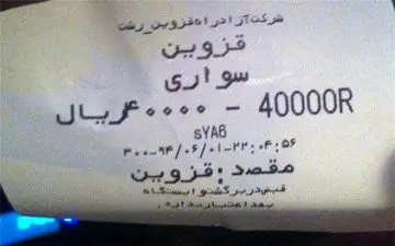  نرخ عوارض آزادراه‎ها گران می‎شود