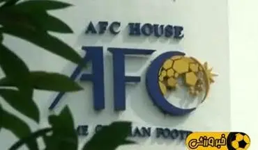 نظرسنجی AFC درباره تیم‌های صعودکننده لیگ قهرمانان