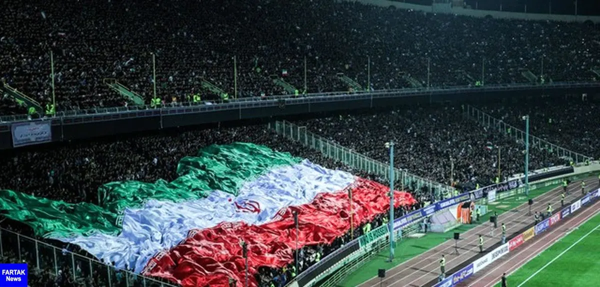 همه چیز درباره تماشای بازی ایران - اسپانیا در ورزشگاه آزادی