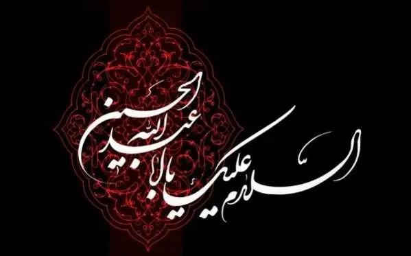 شب های محرم