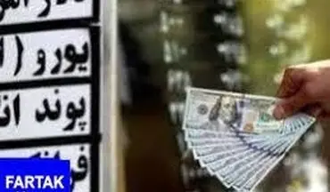  قیمت ارز در صرافی ملی امروز ۹۸/۰۴/۱۸