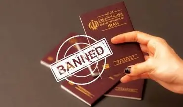 ممنوع‌ الخروج بودن؛ چگونه سریع مطلع شویم؟