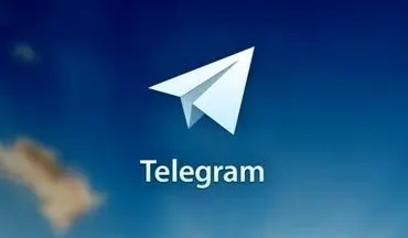 انتقال سرورهای تلگرام الزامی نیست/اگر تلگرام نپذیرد، قانون‌گذار برایش تصمیم می‌گیرد