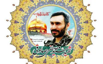 فیلمی دردناک از خداحافظی آخر شهید مدافع حرم با فرزندان خود