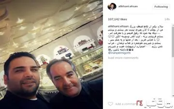 احسان علیخانی در افتتاحیه یک بستنی فروشی +عکس