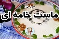 ماست خامه‌ ای خانگی؛ به همین سادگی، به همین خوشمزگی + طرز تهیه