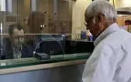 خبر خوش برای بازنشستگان / تاریخ واریز مرحله دوم وام ویژه