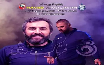 آخرین امید لطیفی به بقا در جدال با تیم سابق