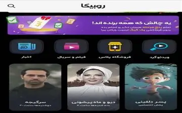 چرا طناز از روبیکا حذف شد؟ /چرا خوانندگی ژاله صامتی منتشر شد؟