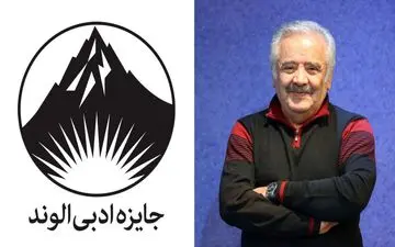 رونمایی از نشان‌وارۀ جایزه ادبی «الوند» اثر استاد قباد شیوا